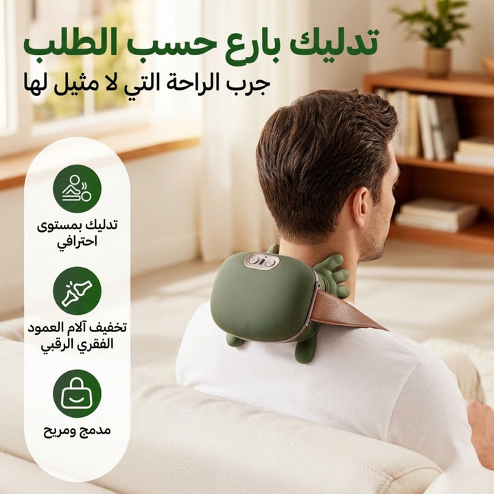 جهاز المساج الذكي للرقبة والأكتاف | وداعاً للآلام في دقائق Smart Neck & Shoulder Massager