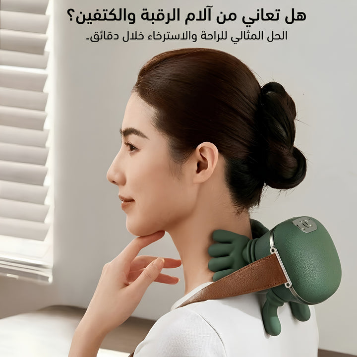 جهاز المساج الذكي للرقبة والأكتاف | وداعاً للآلام في دقائق Smart Neck & Shoulder Massager