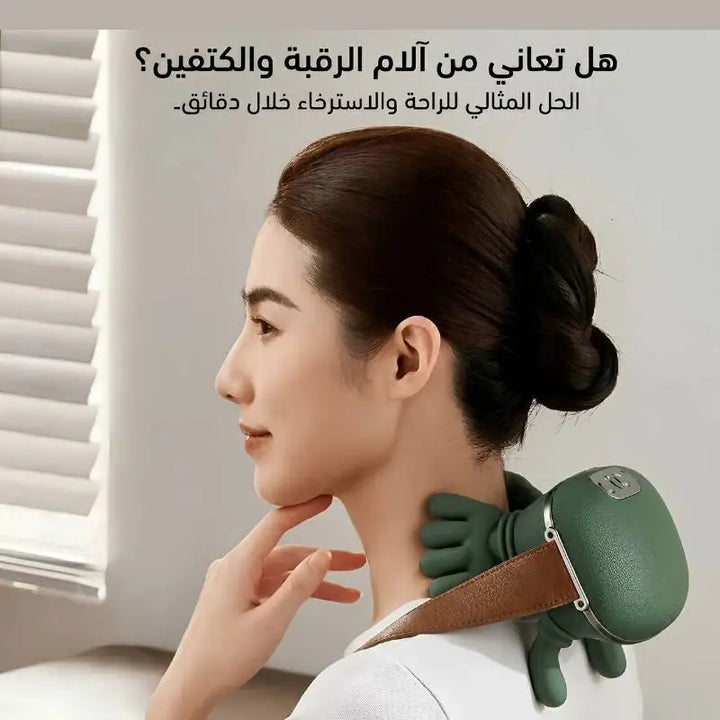 جهاز المساج الذكي للرقبة والأكتاف | وداعاً للآلام في دقائق